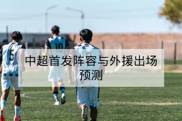 西甲球队历史交锋与主客场胜率统计查询